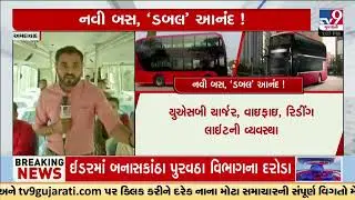 Ahmedavadis enjoy ride in the newly inaugurated Double Decker AC AMTS bus | Ahmedabad | TV9Gujarati