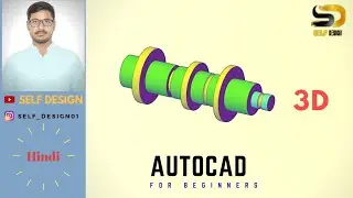 AutoCAD 3d | Autocad drawing | Autocad 3d tutorial for beginners | Cad drawing | Autocad |Selfdesign
