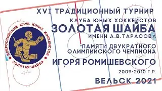 7.01.21   ЦЕРЕМОНИЯ НАГРАЖДЕНИЯ Г. ВЕЛЬСК