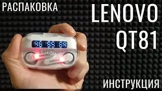 Lenovo QT81 Инструкция и Распаковка