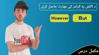Learn English Grammar In Pashto || Correct Use Of However & But |  Through Pashto