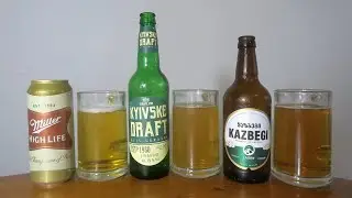 Miller High Life (USA) vs Kyivske Draft (Ukraine) vs Kazbegi (Georgia)