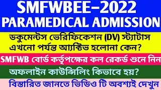 SMFWB 2022 DOCUMENTS VERIFICATION STATUS/ SMFWB OFFLINE COUNSELLING 2022/ PARAMEDICAL ADMISSION 2022