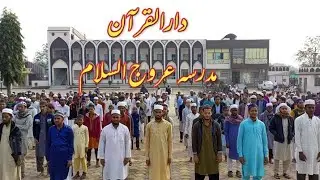 Darul Quran of  Madrsa Uroojul Islam Marul
