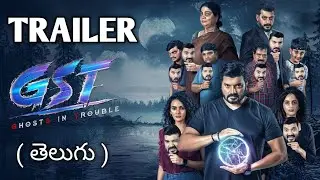 GST Trailer Telugu | GST Telugu Trailer | GST movie review telugu | Gst review telugu