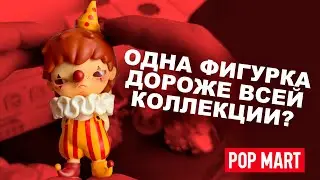 🎠 распаковка эксклюзивной серии от POP MART &mdash; GATHERING AT THE POP LAND