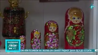 Saradnja Ruskog centra za nauku i kulturu 