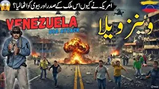 Venezuela Travel Guide | Amazing Facts & History in Urdu / Hindi