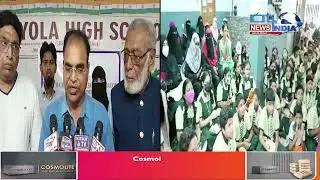 All India Minorities Welfare Association Awareness Program | Citindia News