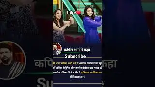 Kapil Sharma show #smritimandhana #shafaliverma #womenpower #cricket #ipl avocation
