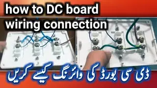 Dc board ki wiring kese Karen || DC Board Connection In Urdu Hindi || @SM.Technical_support