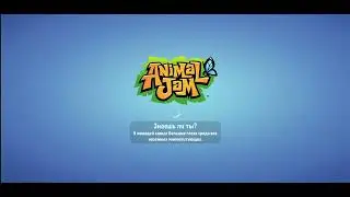 Скрытые достижения в игре Animal jam