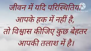 #Shree Krishna motivational quotes #shri krishna suvichar # morning positive thoughts 