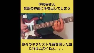 【WANDS】世界が終わるまでは... / イントロ / 2026年1月10日