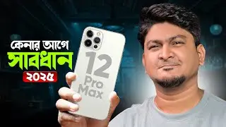 iPhone 12 Pro Max in 2025 vs iPhone 17 Pro Max