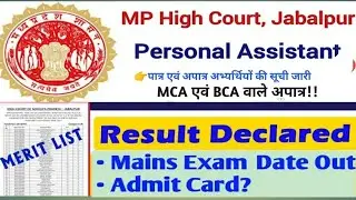 mphc personal assistant result | mp high court revised result | mphc personal assistant cutoff