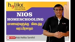 #NIOS Tamil Medium  | Higher Education | Home Schooling