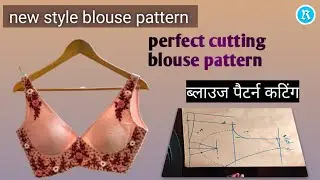 New style blouse pattern how to make blouse design pattern स्टाइलिश ब्लाउज कटिंग कैसे करें #blouse.