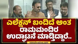 Santosh Lad : ಸಂವಿಧಾನದಲ್ಲಿ ಹಿಂದೂ ಪದ ತಂದಿದ್ದೇ BR Ambedkar | Congress | @newsfirstkannada