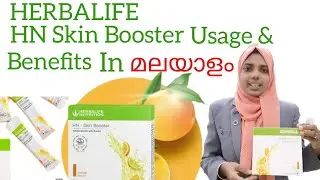 HN Skin Booster Herbalife Usage and Benefits in Malayalam  #viralvideo #reach #explore