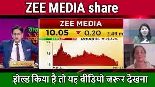 ZEE MEDIA share latest news,zee media share news today,zee media share analysis, target,