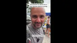 Я на месте. Доехал мгновенно!