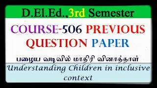 NIOS DLED COURSE 506 QUESTION PAPER