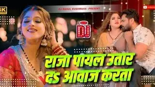 Khesari Lal DJ Bhojpuri song #freefiremax #song #dj #ajjubhaiinmymatch #kheaari_lal_yadav  ❤😍
