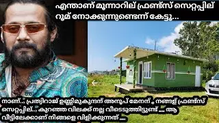 5 മിനിറ്റിൽ കിട്ടുന്ന ചില അത്ഭുത കാഴ്ച്ചകൾ ഉണ്ട് ഇവിടെ😯😯😯|Oru adaar family vlog | Mallu Family Vlog