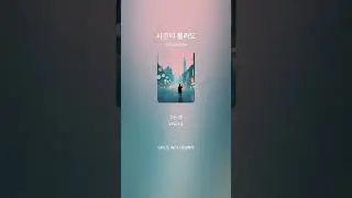 시간이 흘러도