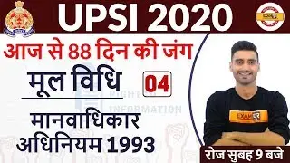 UPSI 2020 || Mool Vidhi || BY Vivek Sir || Class -04 || Human Rights Act 1993