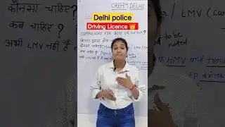 Driving Licence For Delhi Police 🚨| Driving Licence Details Delhi Police Constable | #viral #shorts