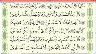 Ayman Suwayd Surah Ash Shu'ara' page 368
