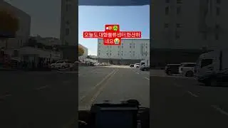 🚚바뿌던 😭물류센터~~한산함🚚