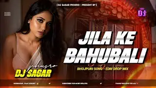 JILA KE BAHUBALI BHOJPURI SONG - REMIX | EDM DROP MIX | DJ SAGAR PHUSRO