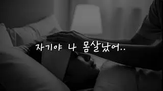 🎧 남자 ASMR | 의사 여자친구가 아픈 남친 돌봐주기 | 남친 | 다정한 | 목소리 |