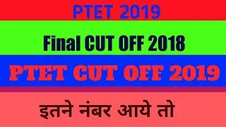 #Ptet2019 PTET 2019 CUT OFF/PTET 2018 Final CUT Off/PTET/ptet result