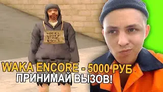 ДАЛ ДЕНЕГ ЮТУБЕРУ и СЛЕЖУ ЗА НИМ в GTA SAMP / WIND SYNTAX