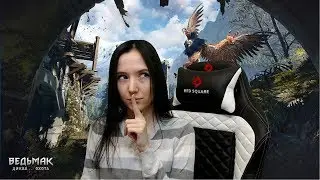 Меня здесь нет! The Witcher 3 (Ведьмак 3) #19