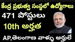 Latest central govt job Notification 2020 || Job Search || Free Jobs In Telugu