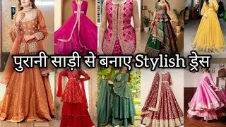 पुरानी साड़ी से बनाए खूबसूरत ड्रेस, Old Saree to New Dress Transformation | Budget Friendly.