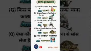 Upsc me aane vale question