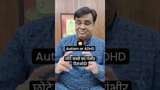 Autism or ADHD