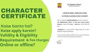 Character certificate kya hai? Types। How to apply। Uses। Validity (full details)