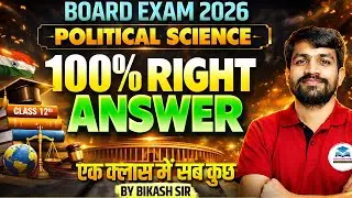 3 February Political Science Class 12 Viral Question Paper 2026 | Political Science Viral Paper 2026