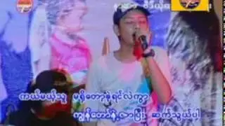 Myint Tar Set Wine - BeKyaw-Phaya Ye' A Lo Daw Ataine
