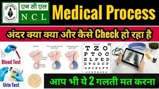 NCL Hemm Medical Test 2021 | NCL Medical Test 2021 | NCL ka Medical Kaise hota hai | NCL Medical