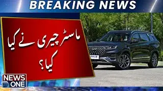 Revolution of Future Cars at Pakistan Auto Show? | NEWS ONE