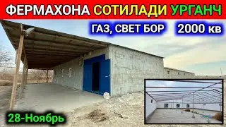 ФЕРМАХОНА СОТИЛАДИ УРГАНЧ КОМСОМОЛ ДОВДОН КАНАЛИ БЎЙИДА 28-ноября 2024 г.