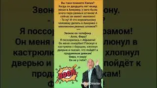 🤣 Звонок по телефону #humor #jokes #funny #comedy #standup #юмор #анекдоты #смешное